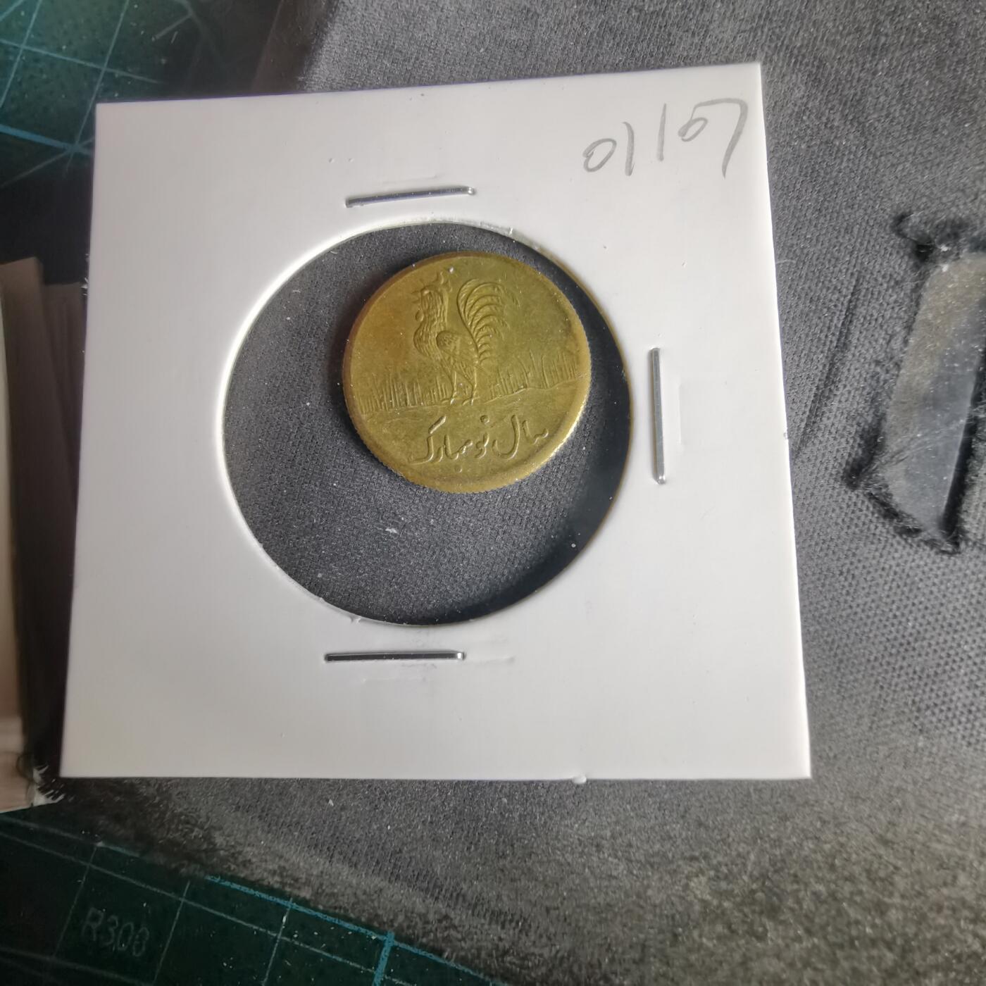 沼泽如烟--第1001场 伊朗代币