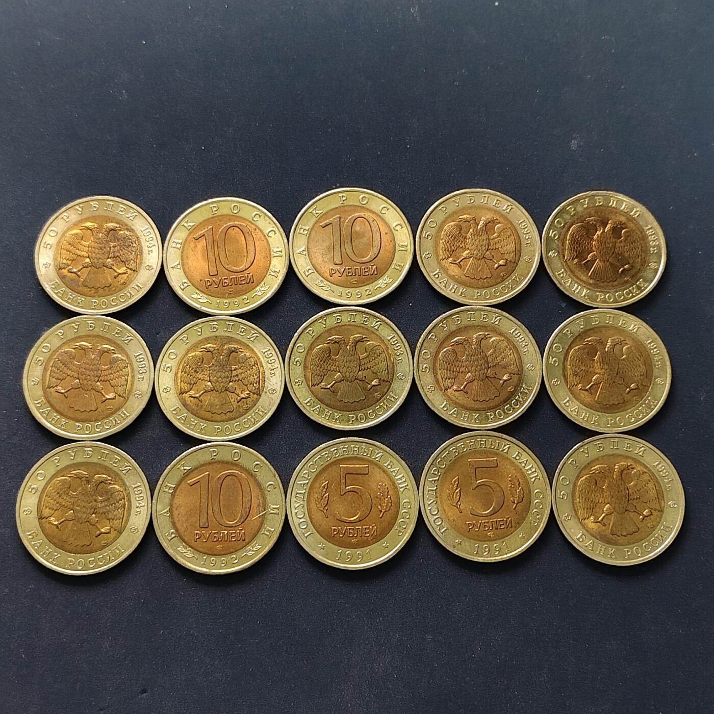 【全场包邮】纯粹捡漏拍504场-更新中 俄罗斯1991-1994年5-10卢布红皮书动物15枚全套-唯一经历苏联·独联体·俄罗斯时代的套币