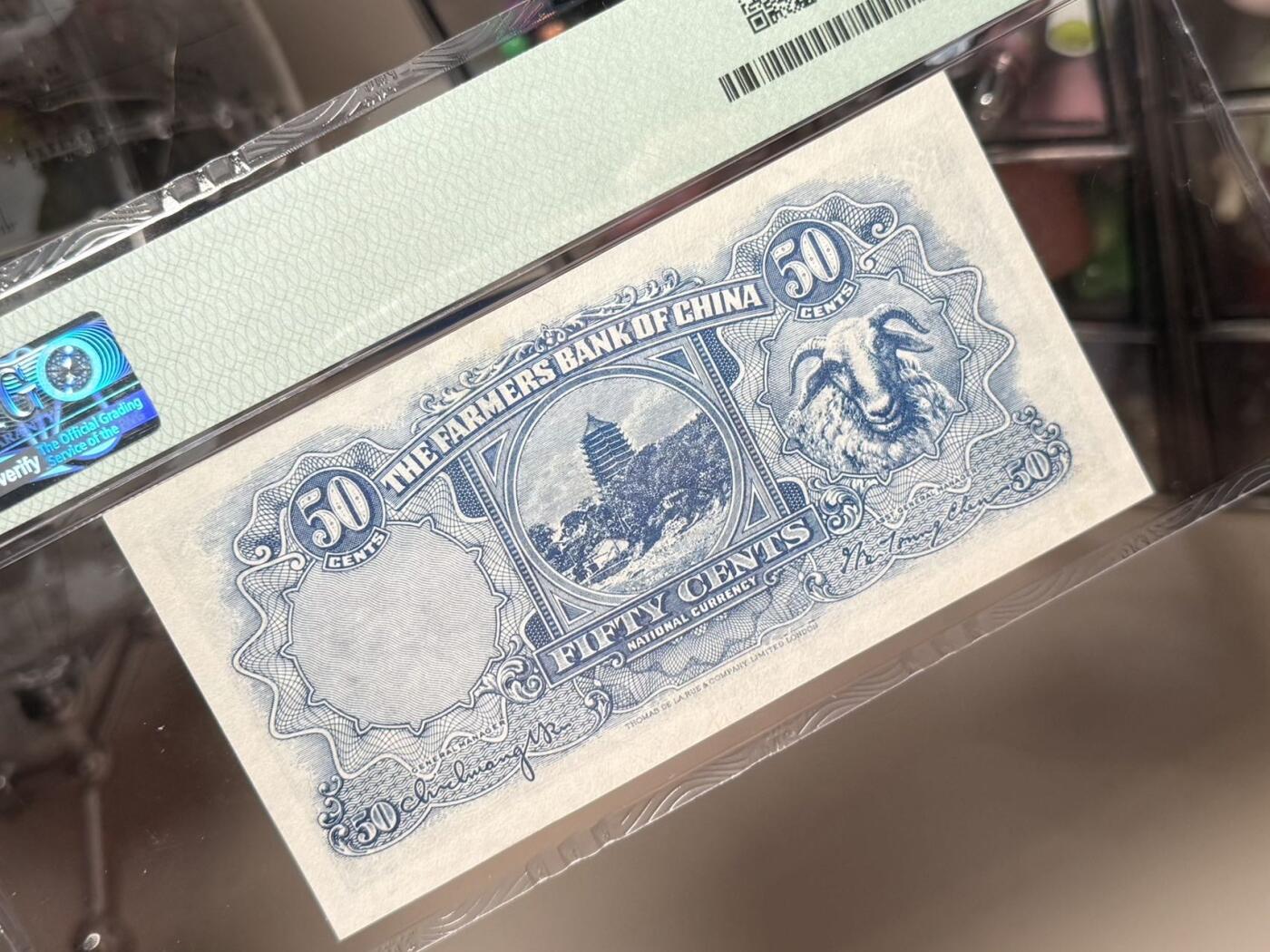 （自动截拍）PMG评级民国纸币专拍第20260223期，全场包邮  【乾奕收藏】出民国25年1936年中国农民银行德纳罗伍角，雍正耕织图市场主流热门之雍正耕织，伍角正面：左为《雍正像耕织图册》第18幅图《舂碓》、右为第11幅图《一耘》美国PMG40分