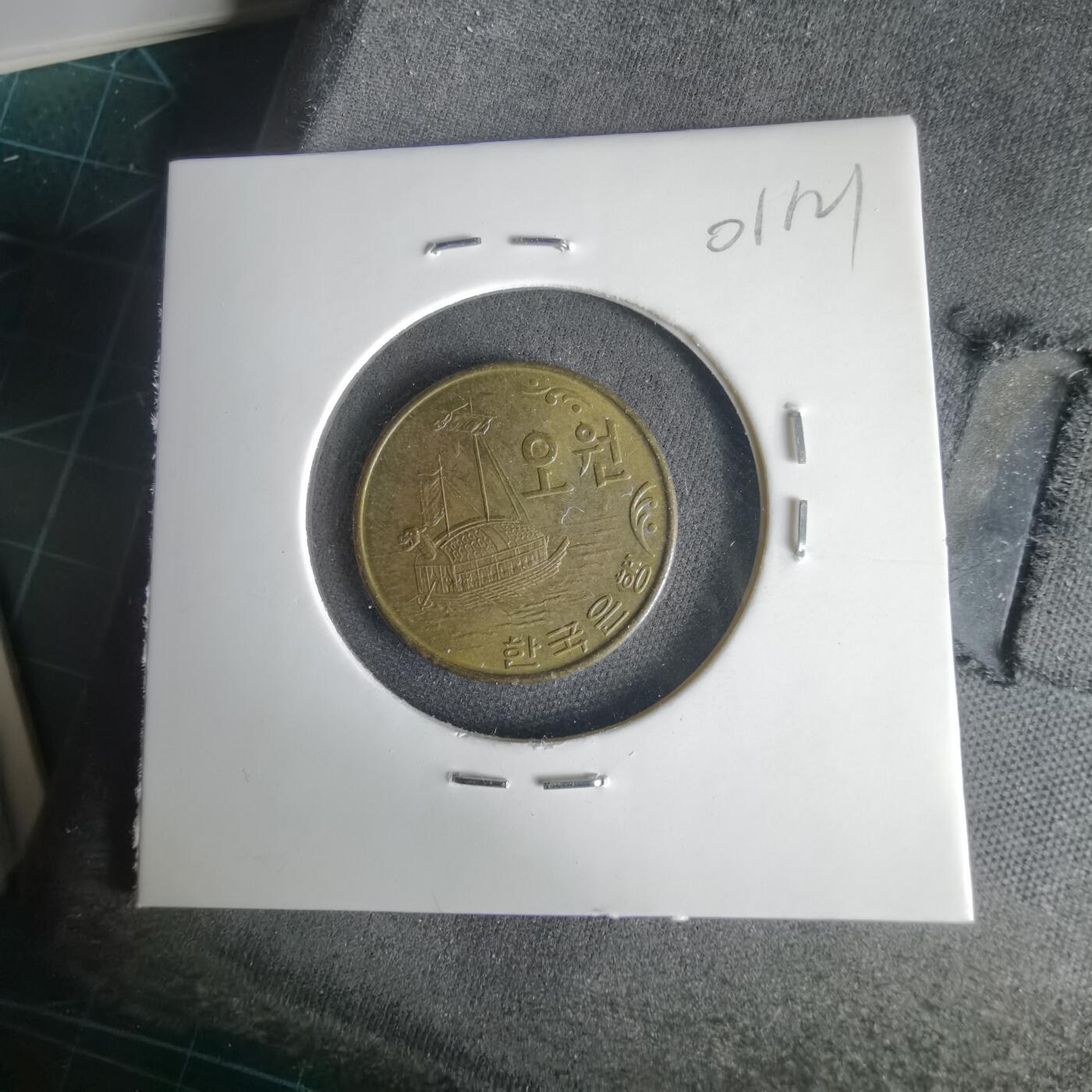 沼泽如烟--第1001场 韩国1970年五元