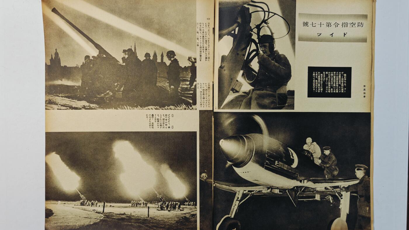 东亚勋章徽章主题拍卖8（120件） 日本内阁情报编辑部发行 写真周报（德国防空 看舰娘 兴亚训练 轴心国同盟条约签订与新体质运动后的新日本发展）