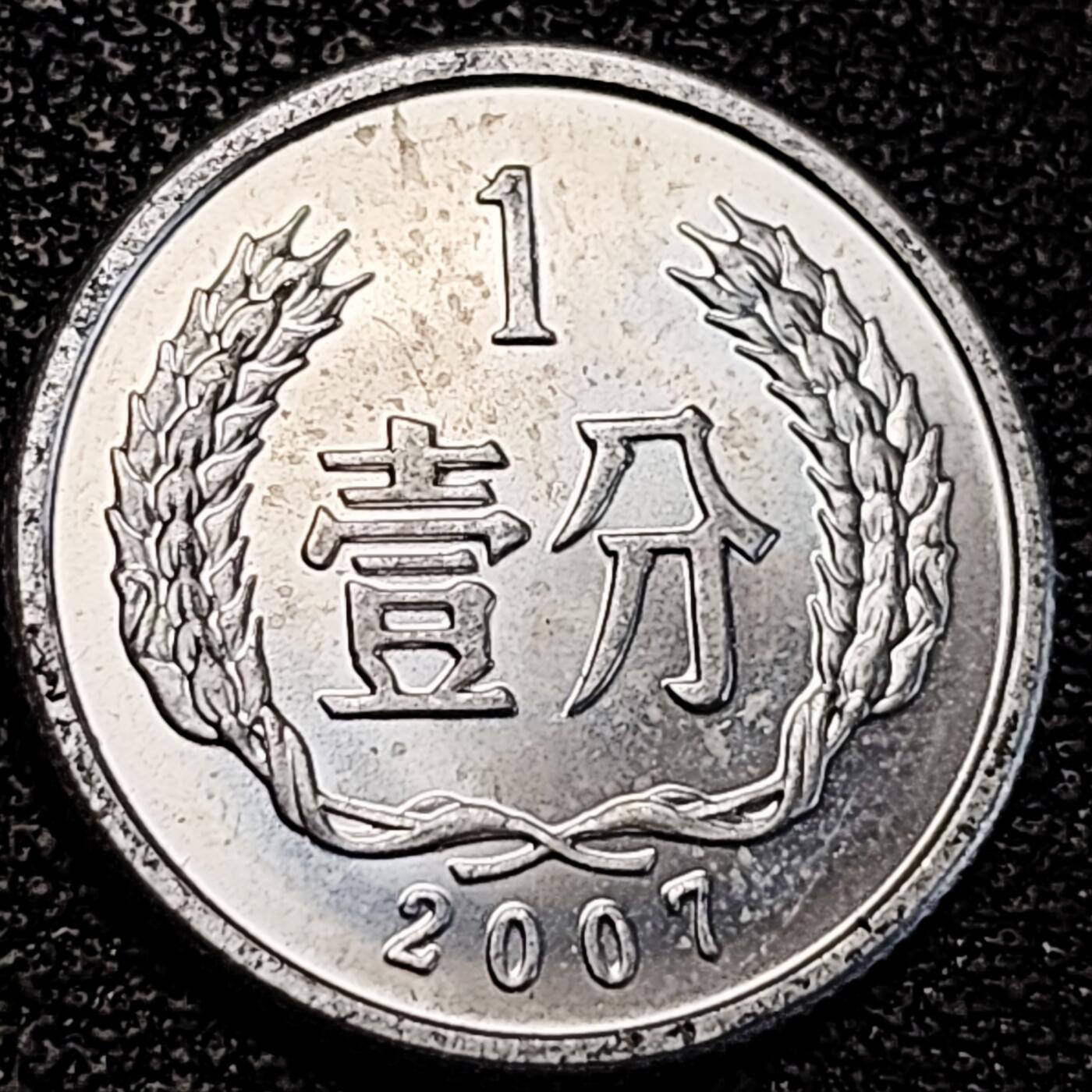 泉币菌-第195场- 新年快乐 新年第三场 本场拍品多 请提前出价 。