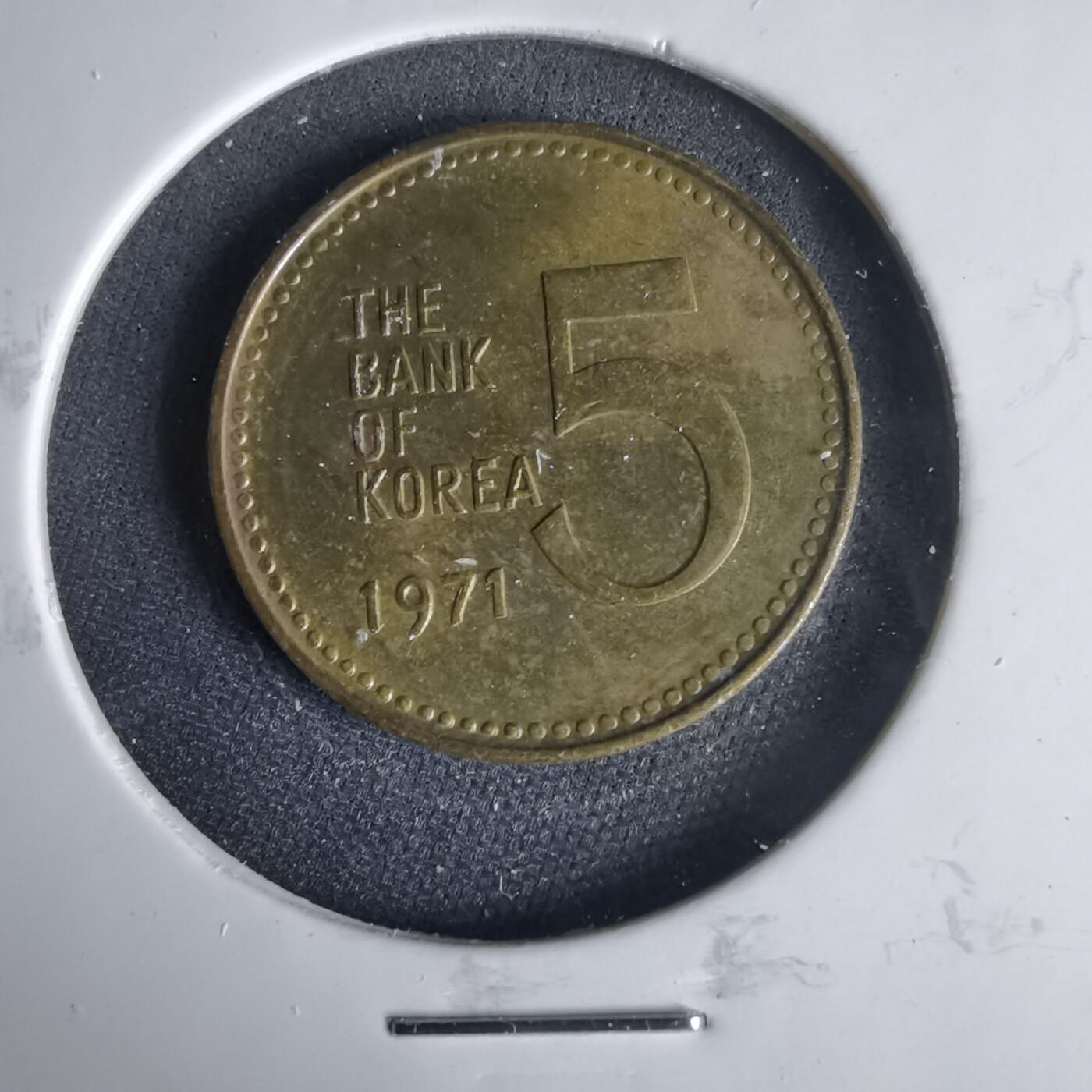 沼泽如烟--第1001场 韩国1971年五元