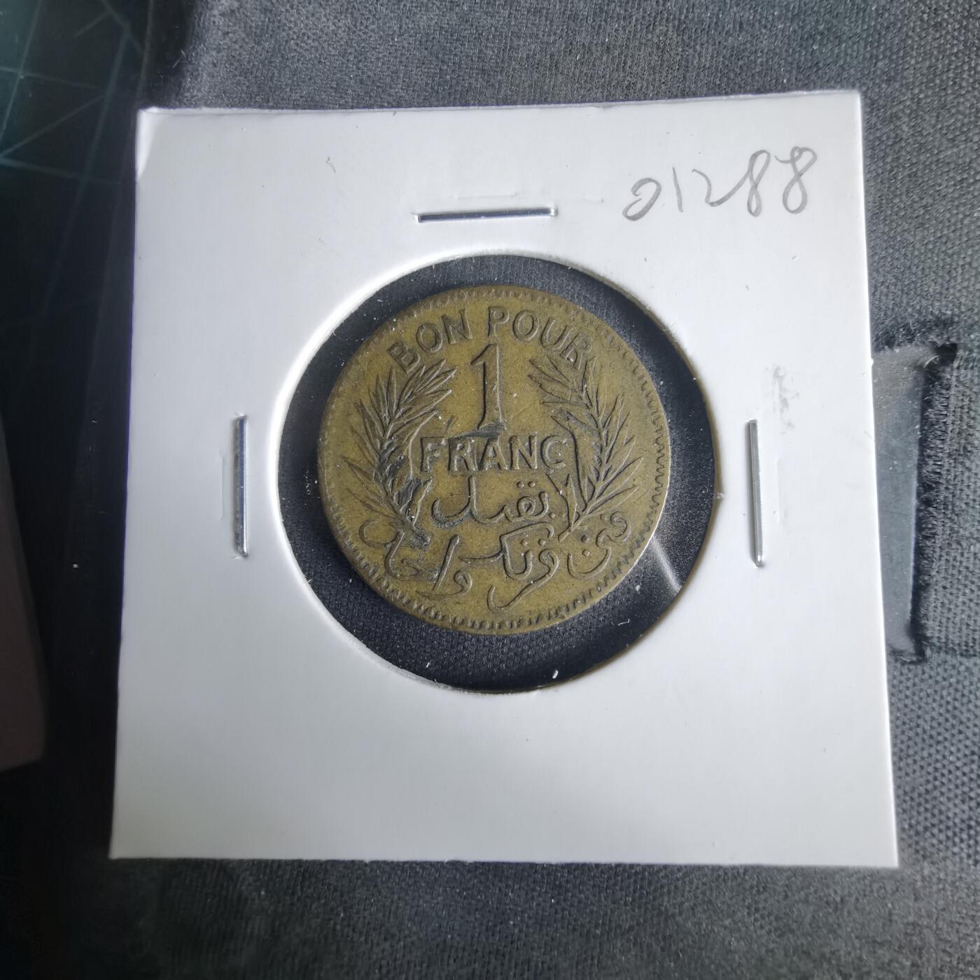 沼泽如烟--第1001场 突尼斯1945年1法郎