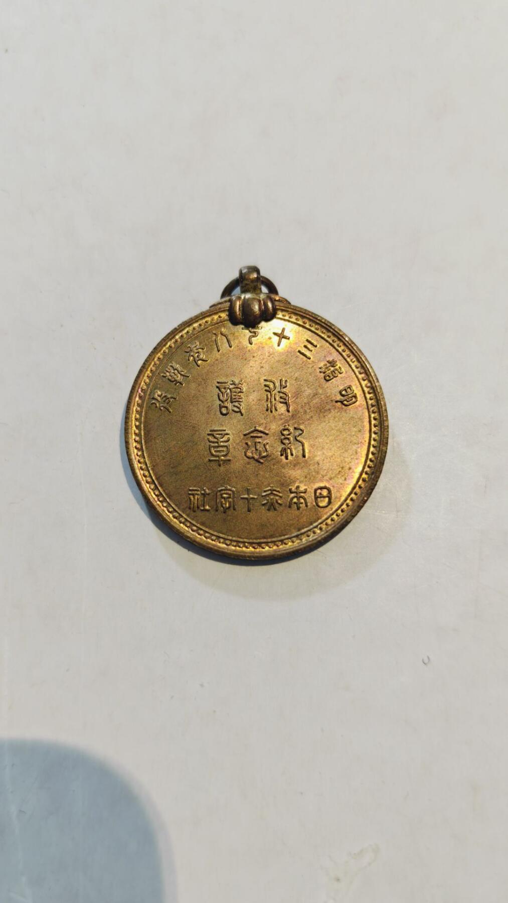 东亚勋章徽章主题拍卖8（120件） 日俄赤十字铜救护