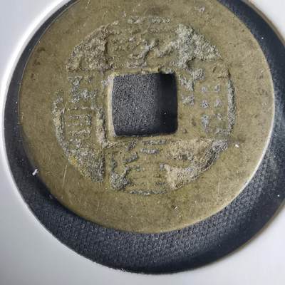 沼泽如烟--第1001场 - 乾隆通宝