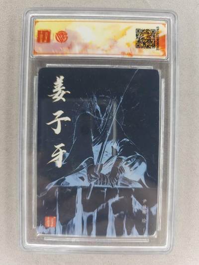 买就送独家PR！！龙虎卡牌-七六场（满200元包邮，无佣金，每周六结拍，欢迎送拍） 【亲签】粗闪评级卡 百里 尹正辉-姜子牙