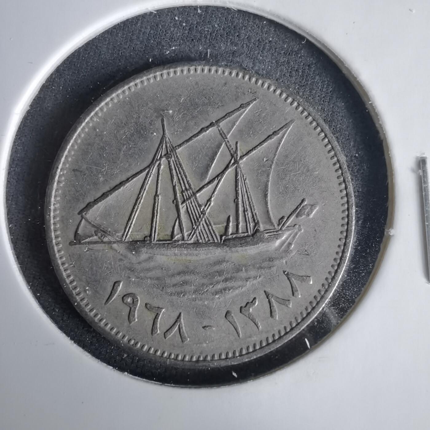 沼泽如烟--第1001场 科威特1968年50费尔