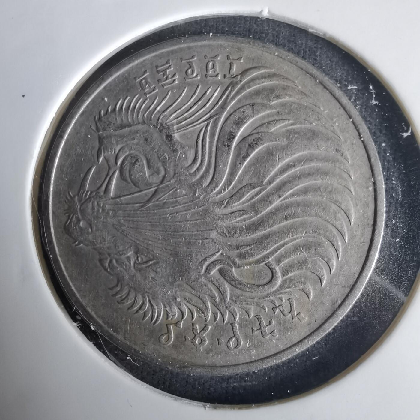 沼泽如烟--第1001场 埃塞俄比亚