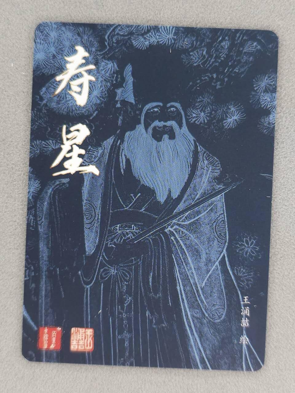 买就送PR！！龙虎卡牌-七六场（满200元包邮，无佣金，每周六结拍，欢迎送拍） 粗闪 百里 王涌喆-寿星