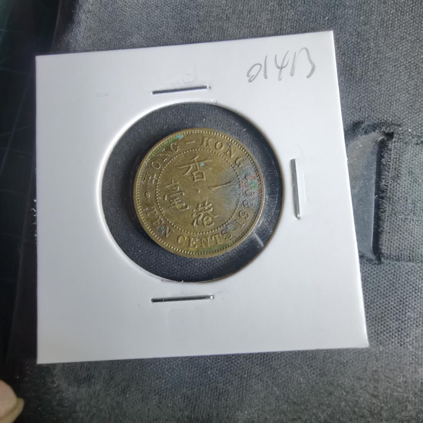 沼泽如烟--第1001场 香港1980年一毫