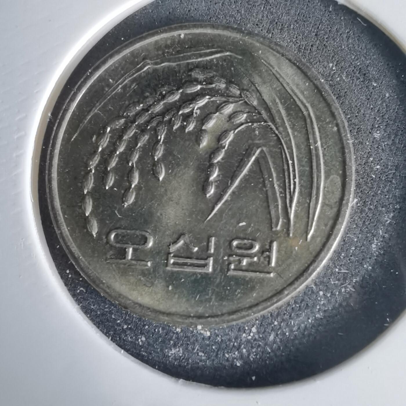 沼泽如烟--第1001场 韩国1995年50元