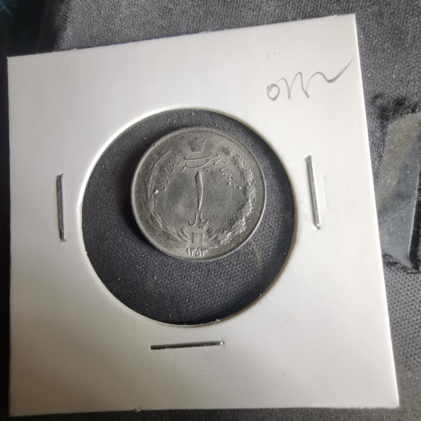 沼泽如烟--第1001场 伊朗