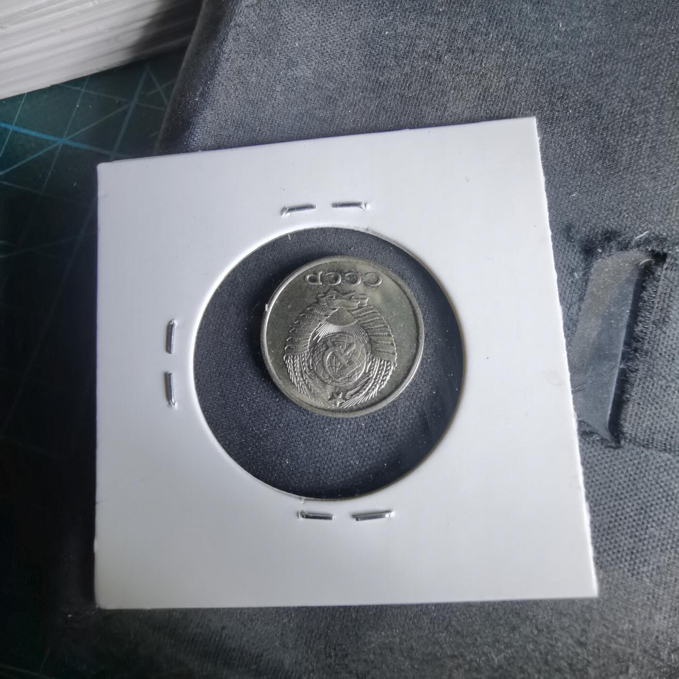 沼泽如烟--第1001场 苏联1973年15戈比