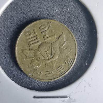 沼泽如烟--第1001场 - 韩国1967年一元