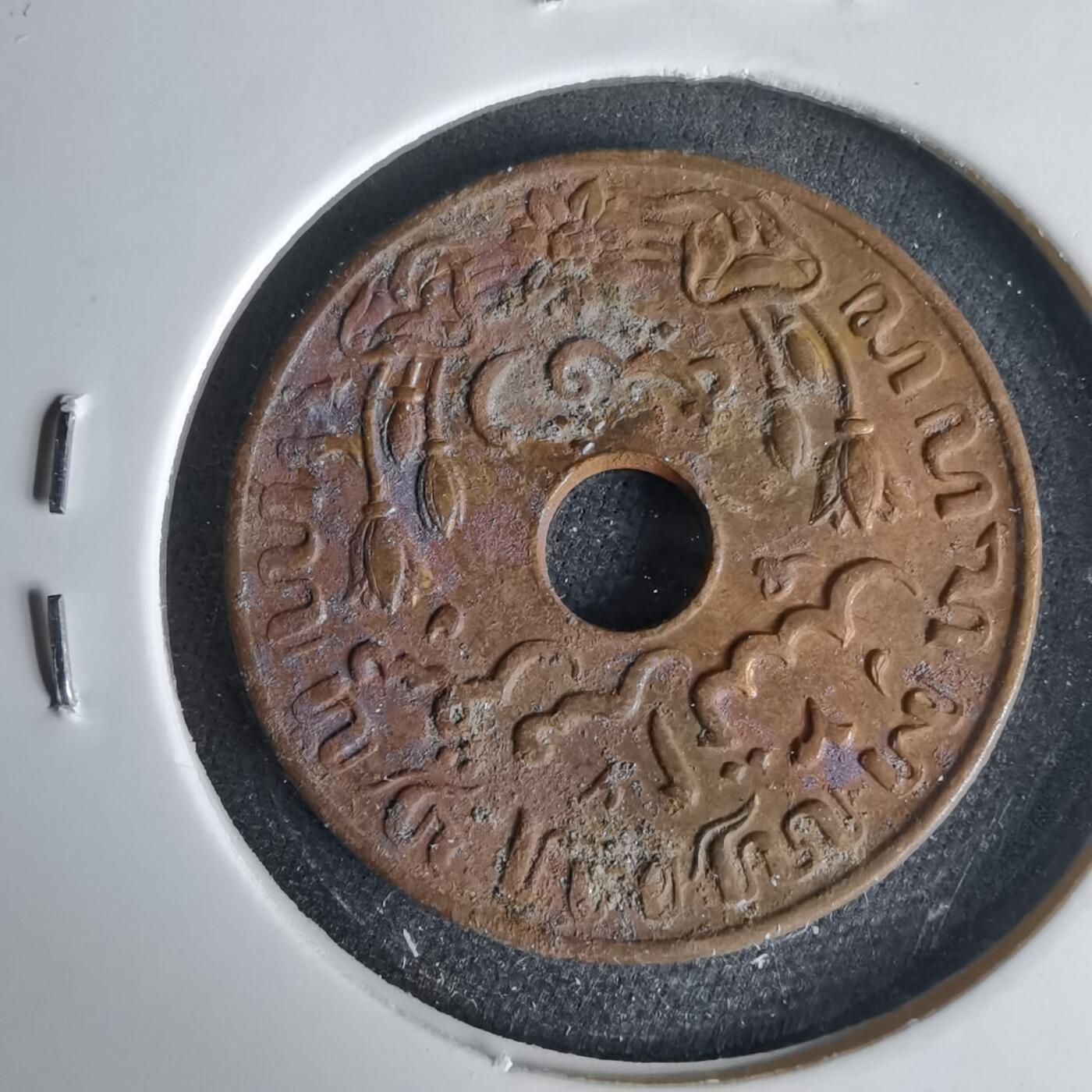 沼泽如烟--第1001场 荷属东印度1945年一分