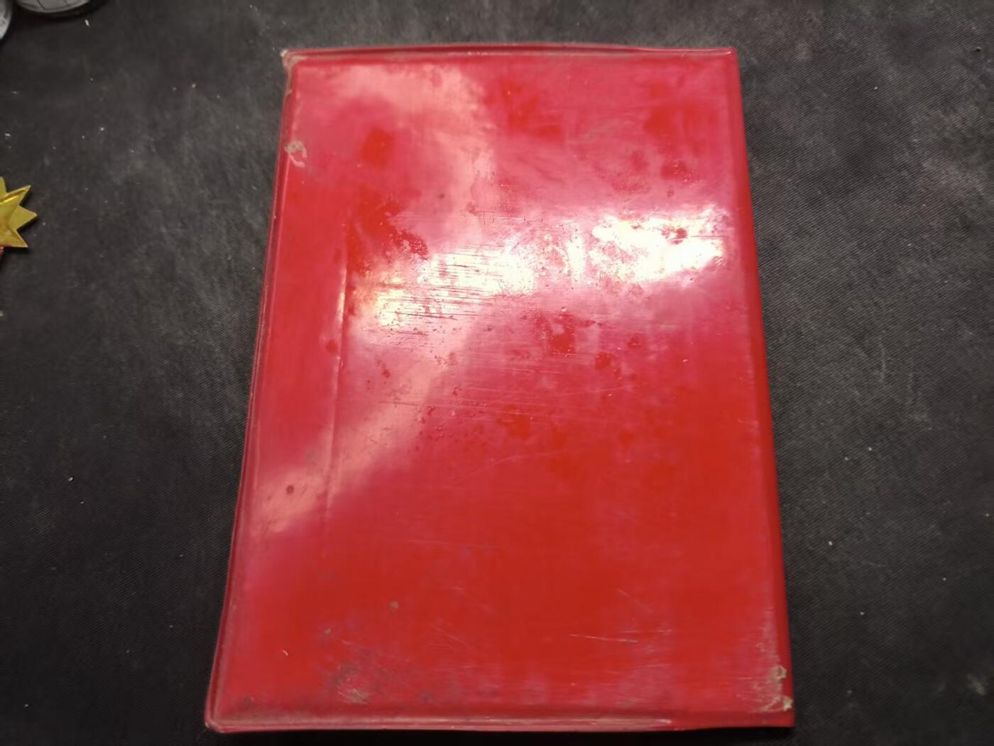 云宸嘉赏-勋臻佳藏新年快速场次（快拍 低佣 一元一手）（新年期间快递正常发） 上世纪“新疆财经学校”现“新疆财经大学”毕业证 少数民族文字版