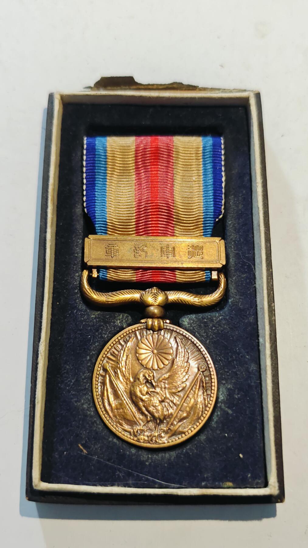 东亚勋章徽章主题拍卖8（120件） 七七事变从军记章（勿忘国耻）