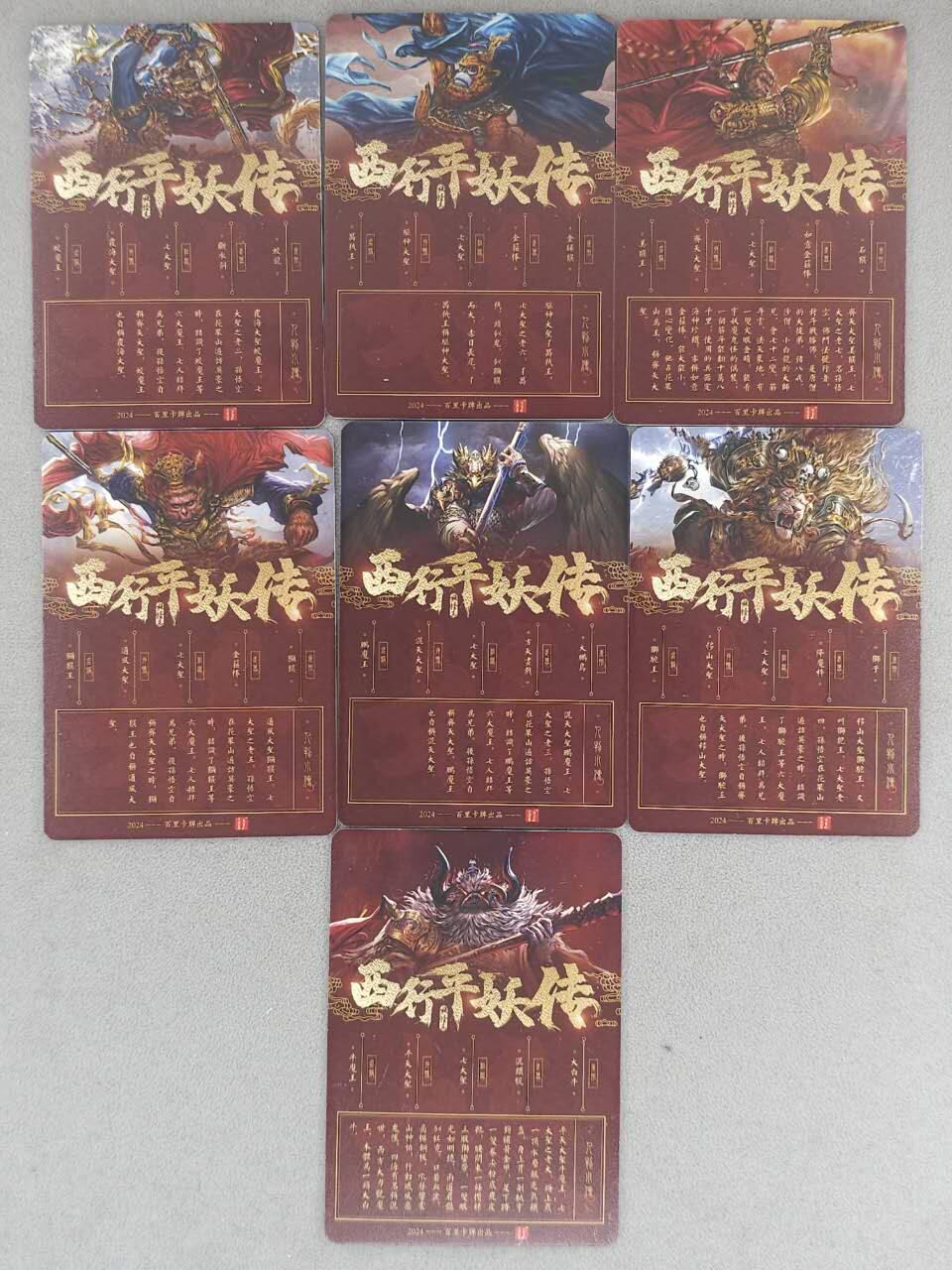 买就送PR！！龙虎卡牌-七六场（满200元包邮，无佣金，每周六结拍，欢迎送拍） 冷烫粗闪7张 百里卡牌 七大圣一套