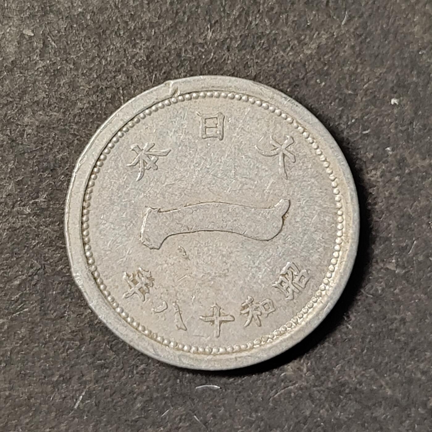 嘉禾收藏    【第474期】            无佣金、可寄存、满30元包邮 币一枚