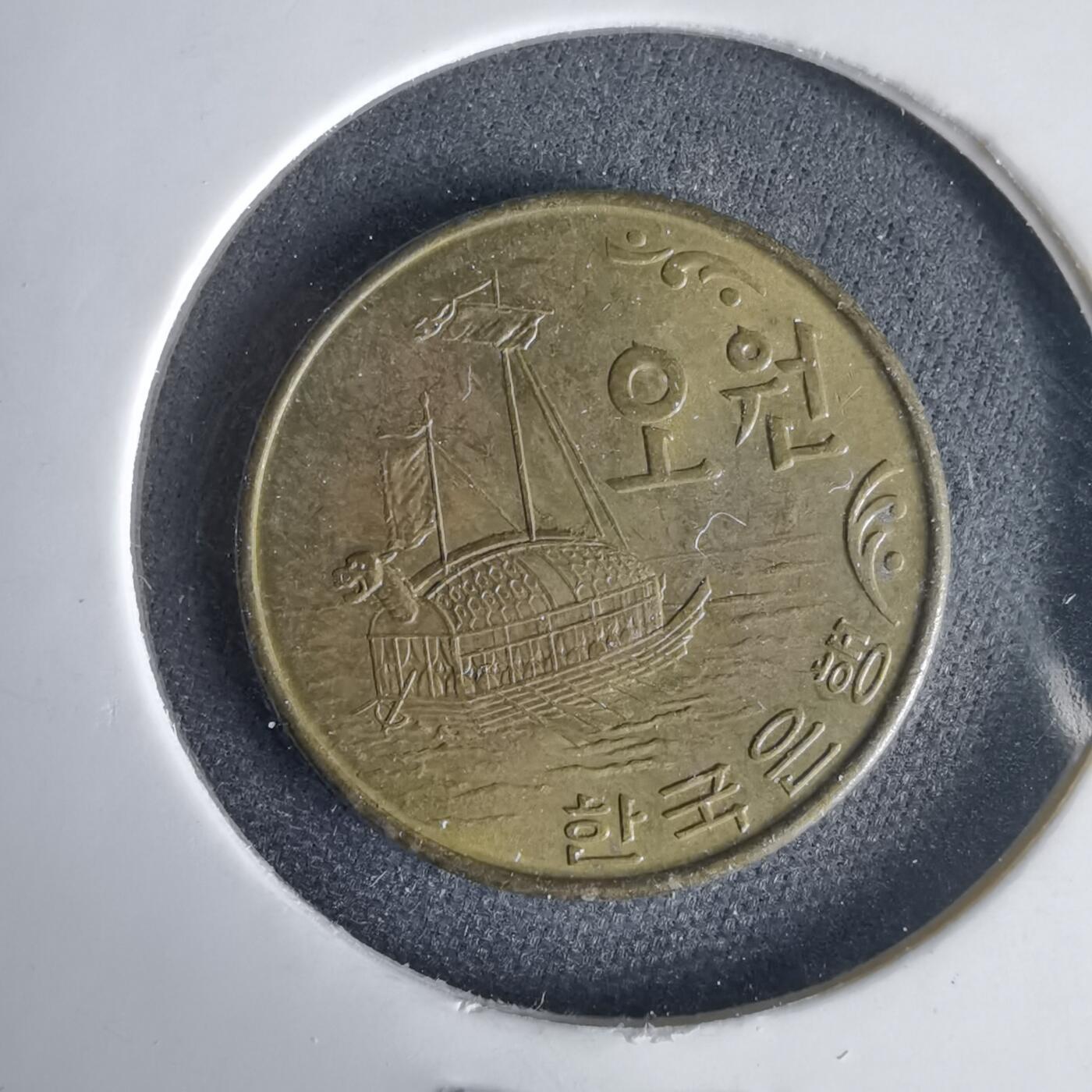 沼泽如烟--第1001场 韩国1970年五元