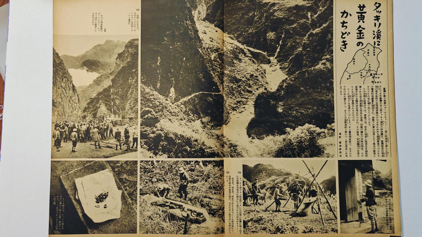 东亚勋章徽章主题拍卖8（120件） 日本内阁情报编辑部发行 写真周报（ 宣扬日华亲善 在日本统治下的南京与浦东新年新气象迎来“春天 台湾开采黄金 欧洲战场情况 打到蒋政府与兴亚会 航空夫人会少女会的发展 皇太子诞辰）