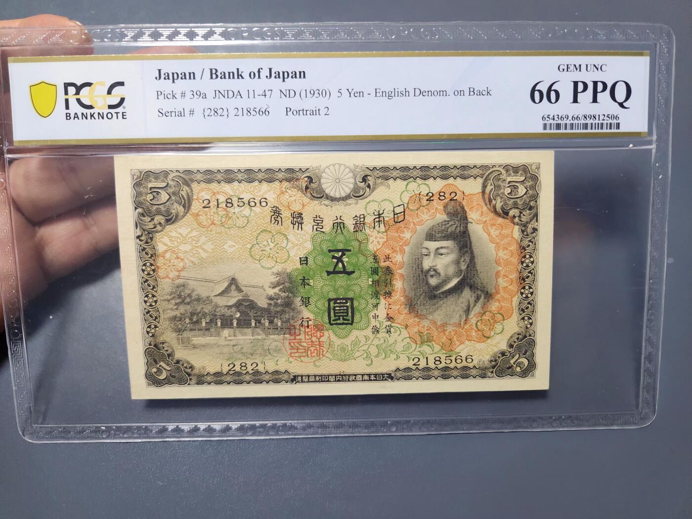 2月20号晚上8点 外国纸币自动截拍第27场 66