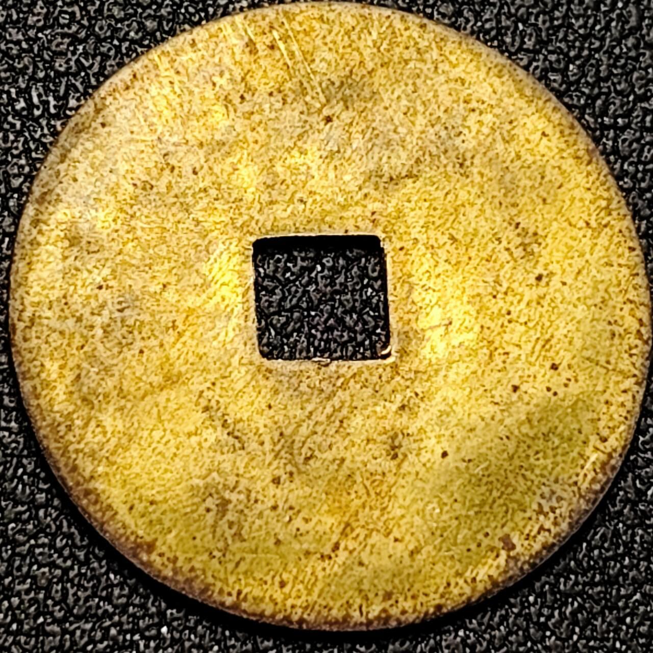 泉币菌-第196场- 新年快乐 新年第4场 本场拍品多 请提前出价 稀少 原铜光UNC 出厂状态 安南 启定通宝 机制币 23×0.9mm