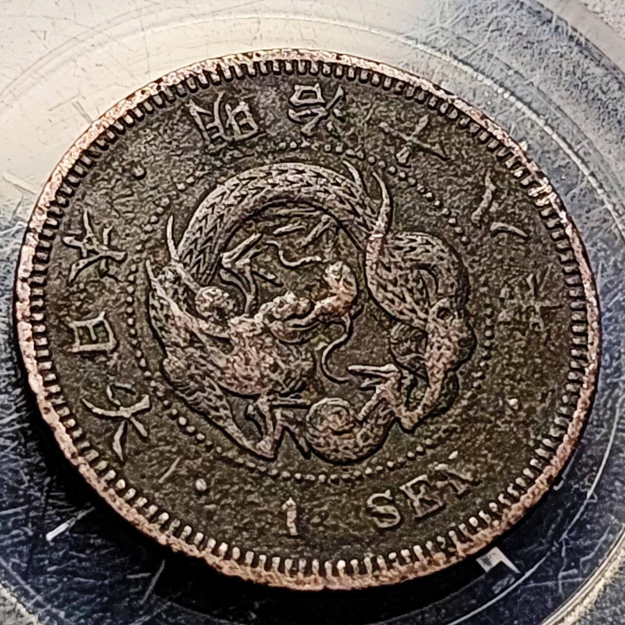 泉币菌-第196场- 新年快乐 新年第4场 本场拍品多 请提前出价 。