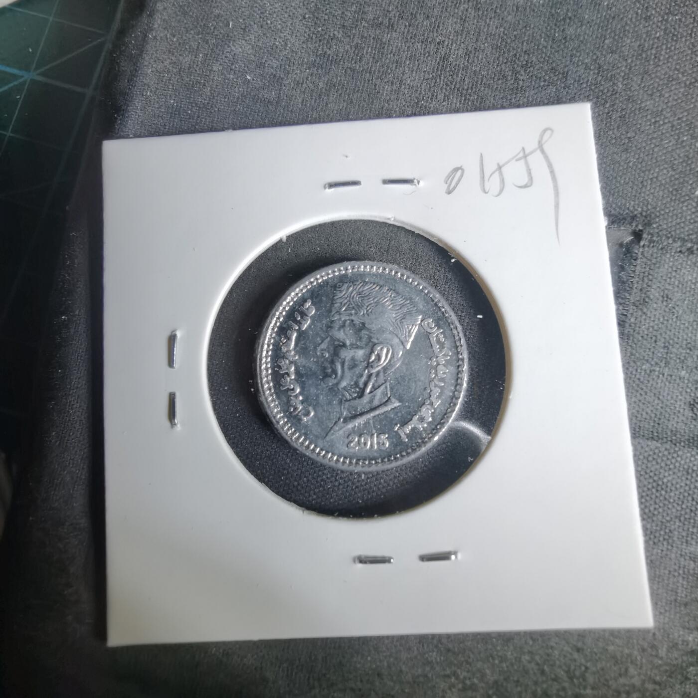 沼泽如烟--第1001场 巴基斯坦2015年1卢比