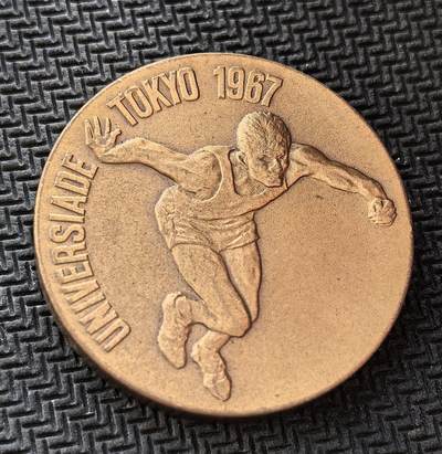 外国优质老铜币银币，初六晚九点倒数截拍，满百包邮，持续收拍，初八发货 - 东京1967 年世界大学生运动会纪念章直径30mm重16克，由日本造币局制造。正面的短跑运动员形象，象征着青春与竞技活力；背面的 “U” 形会徽与五星，代表着世界青年的团结。它诞生于日本战后经济高速增长期，是东京继 1964 年奥运会后，再次向世界展示其体育实力与国家形象的重要见证。