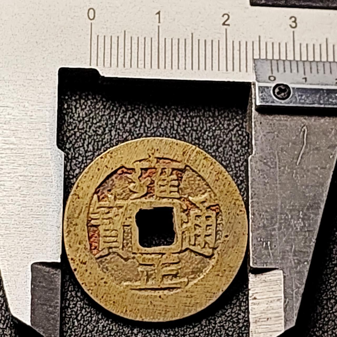 泉币菌-第196场- 新年快乐 新年第4场 本场拍品多 请提前出价