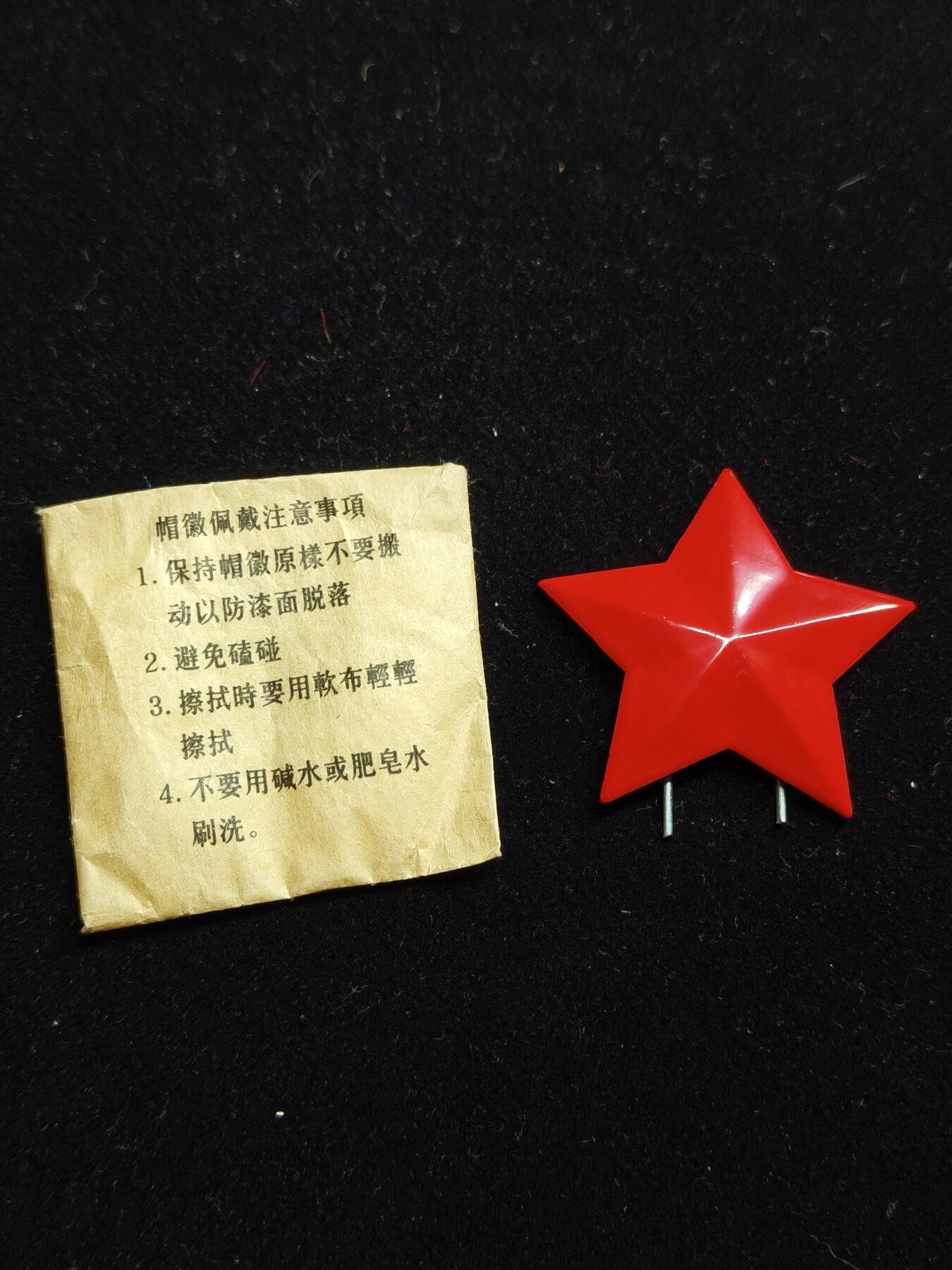 马到成功 迎新年  精品专场 65帽徽一套 带原纸袋