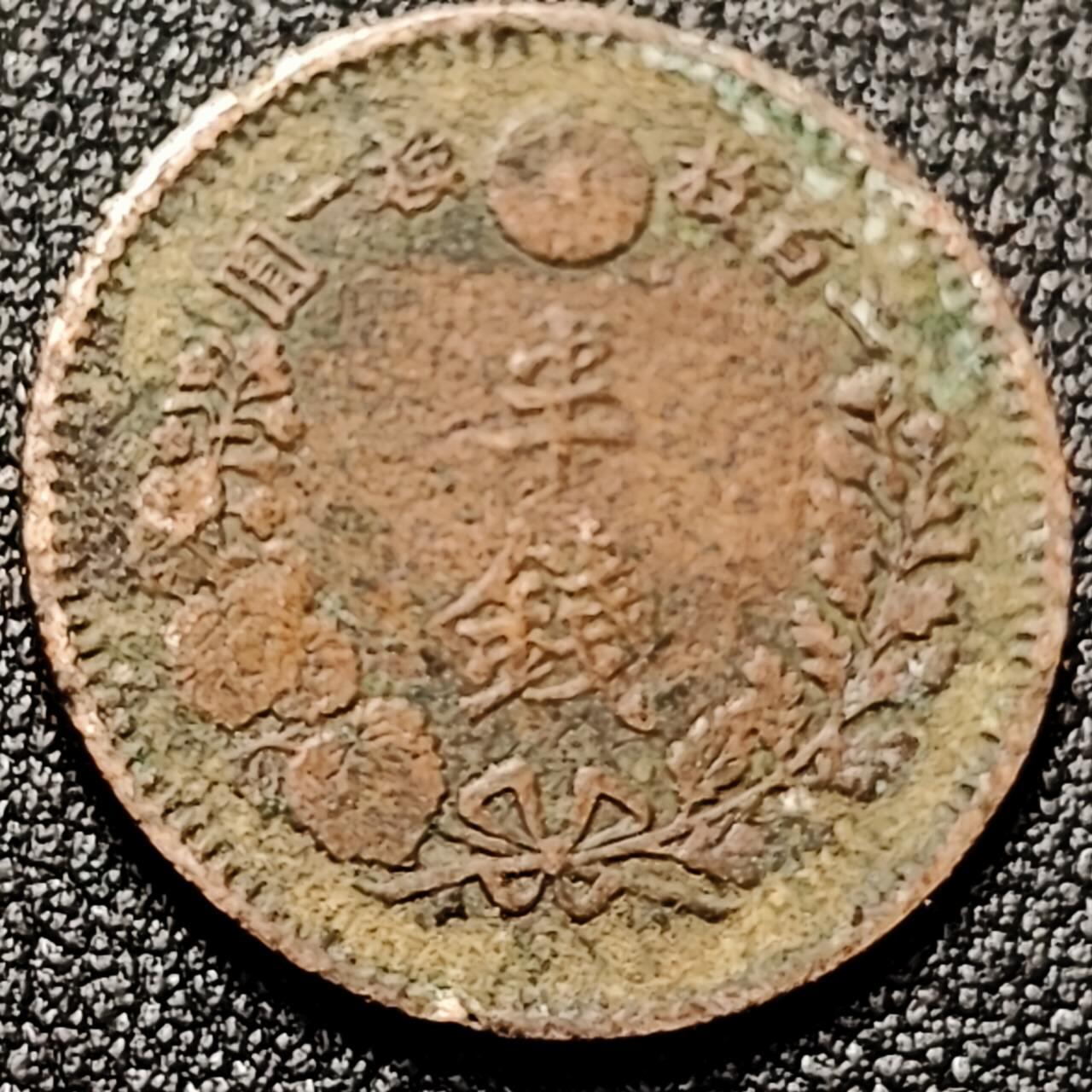 泉币菌-第196场- 新年快乐 新年第4场 本场拍品多 请提前出价 。