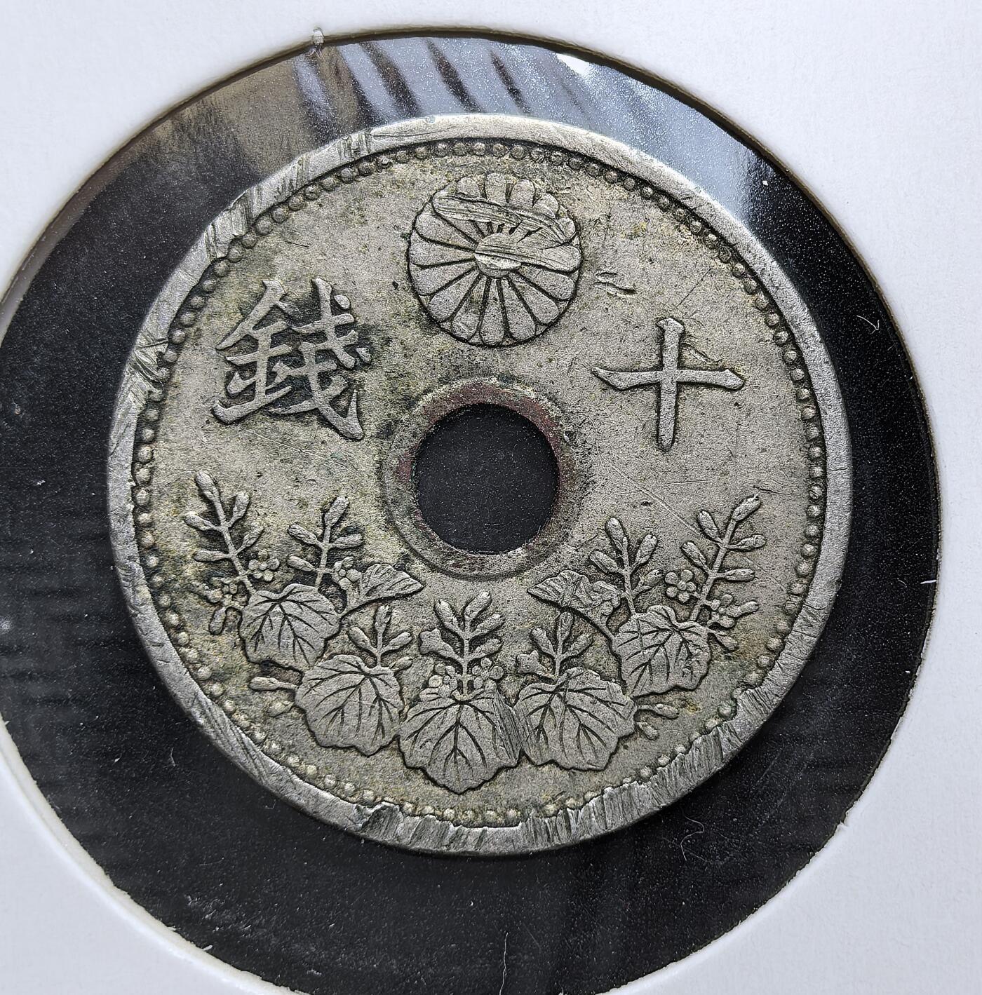 外国优质老铜币银币，周日九点倒数截拍，满百包邮，持续收拍，初八发货 大正十四年（1925 年）日本发行的十钱镍币，发行于一战后日本经济短暂繁荣期。正面以 “大日本” 与海浪纹彰显国威，背面的菊花纹与桐叶是皇室与国家象征，见证了日本近代化与对外扩张的历史进程。