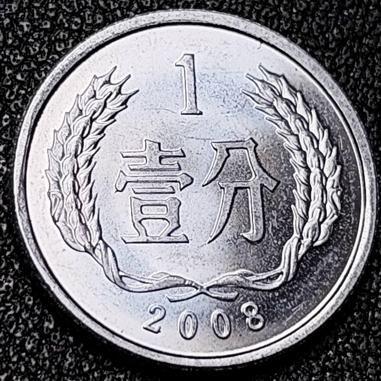 泉币菌-第196场- 新年快乐 新年第4场 本场拍品多 请提前出价 。