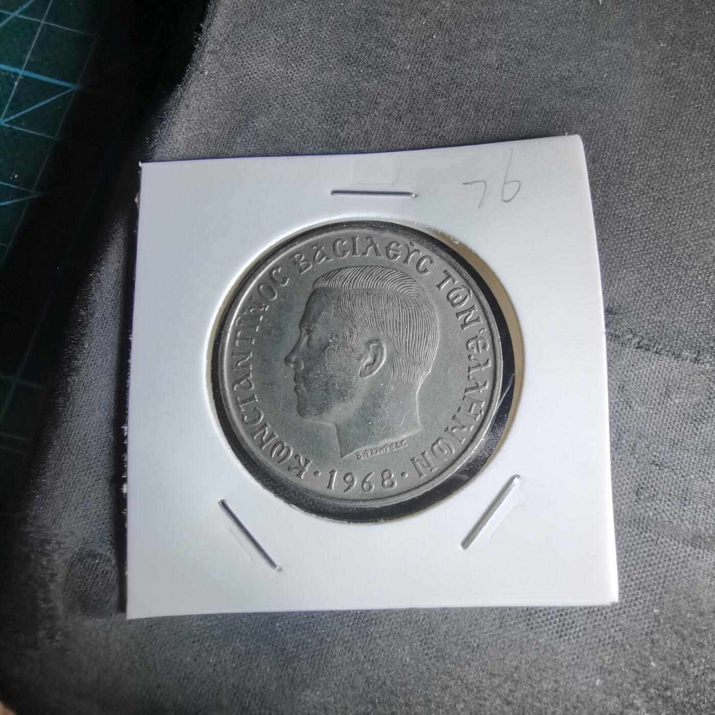 沼泽如烟--第1000场 希腊1968年10德拉克马