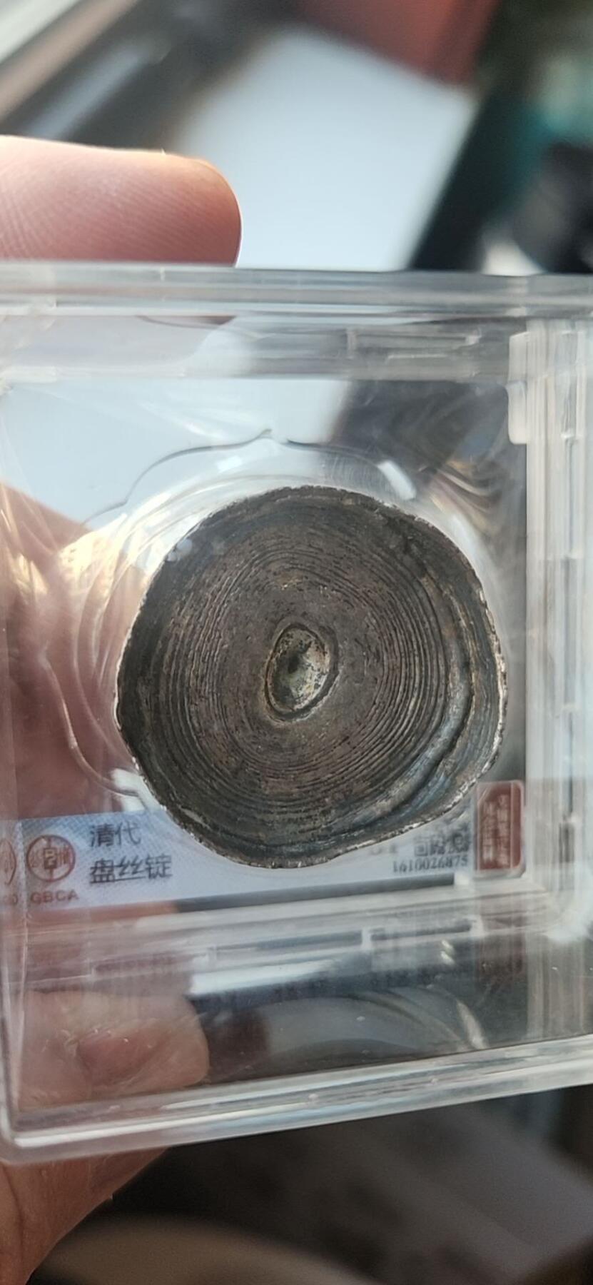 清代贵州盘丝锭29.3克，MS61，老包浆，状态好。