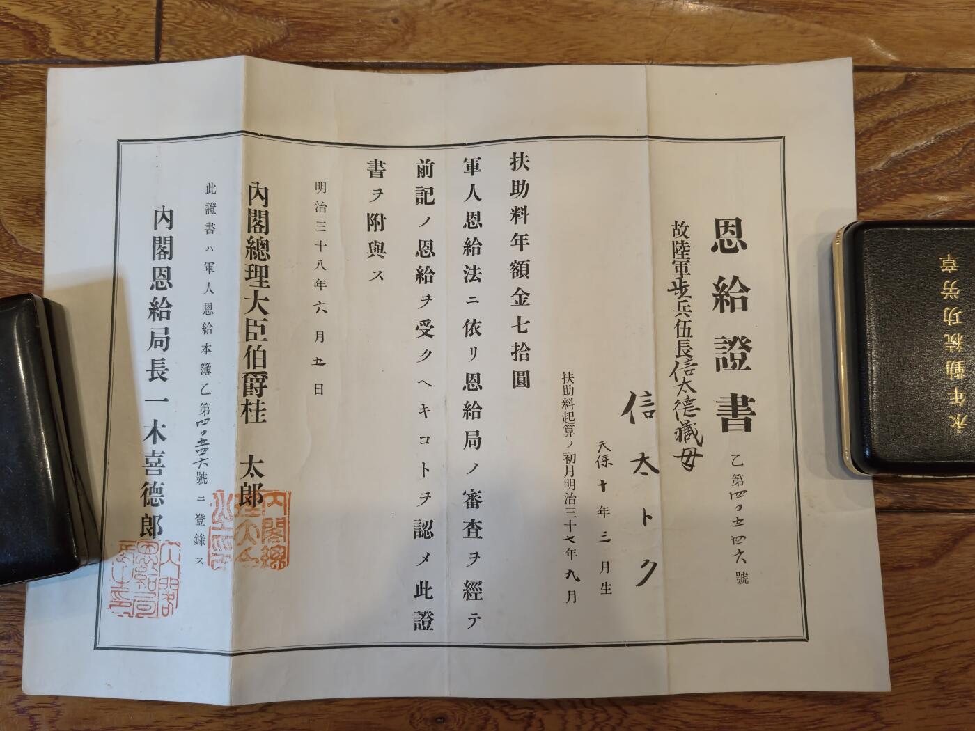 凯旋世界勋赏（持续上新中）（第22期新年大拍）（欢迎送拍）（对拍品有疑问请询问客服，不接受到手刀，出价默认拍品品相。请认真阅读拍卖规则！出价默认已认可！）（收到货请录制开箱视频，无视频概不处理问题。）