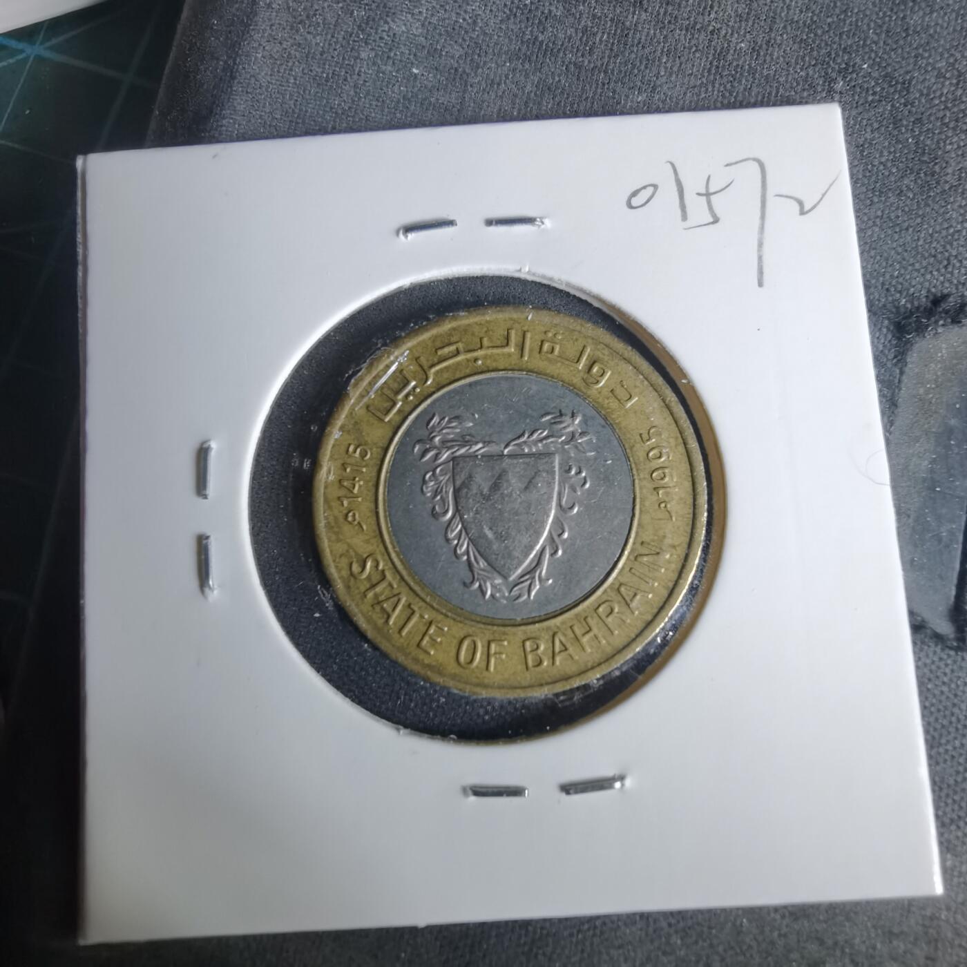 沼泽如烟--第1001场 巴林1995年100费尔