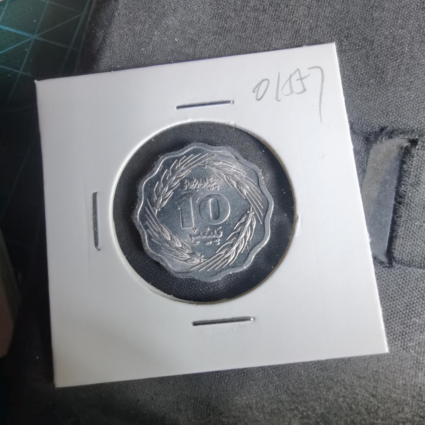 沼泽如烟--第1001场 巴基斯坦1974年10派沙