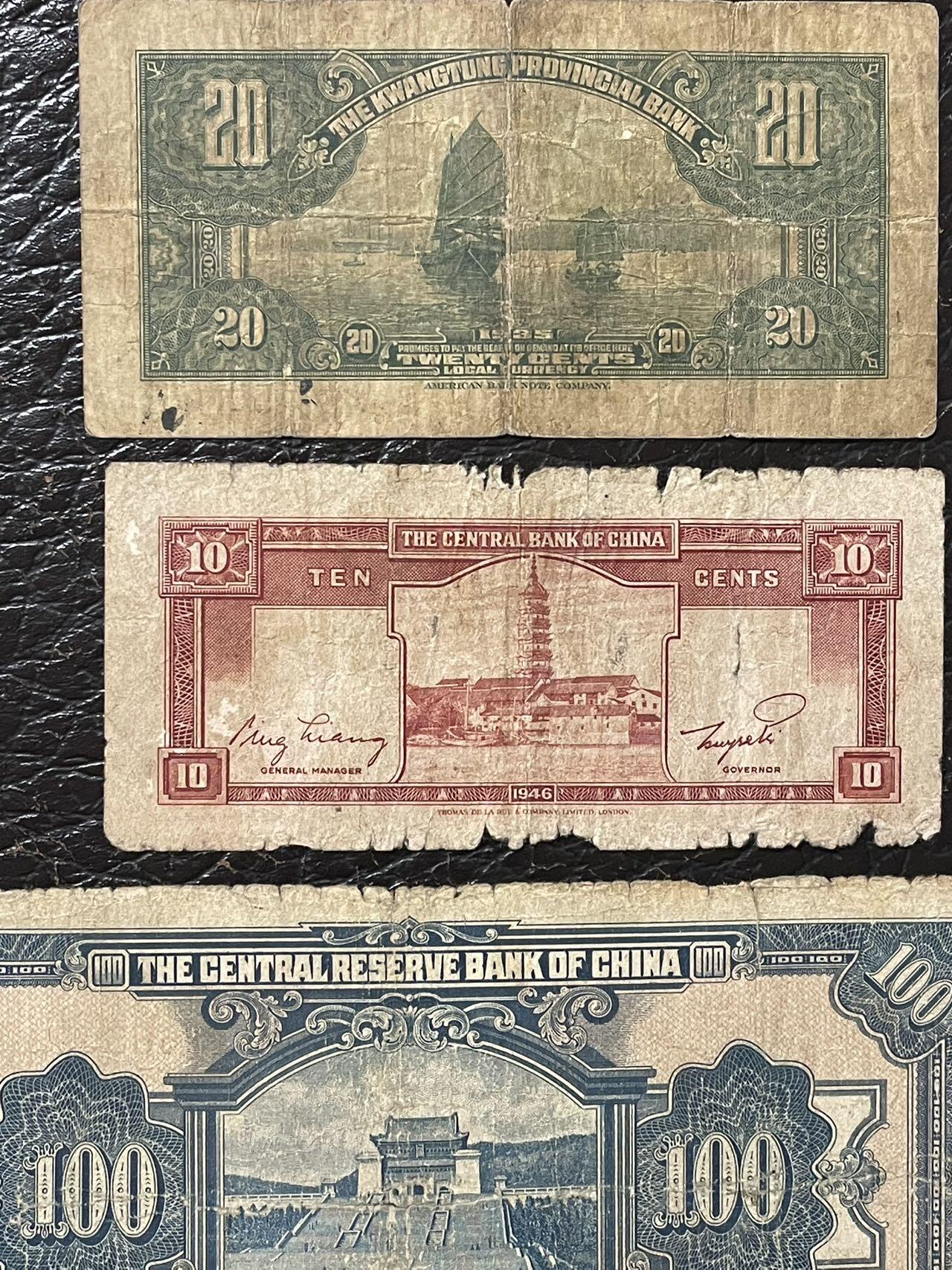 杂币五张 品相如图