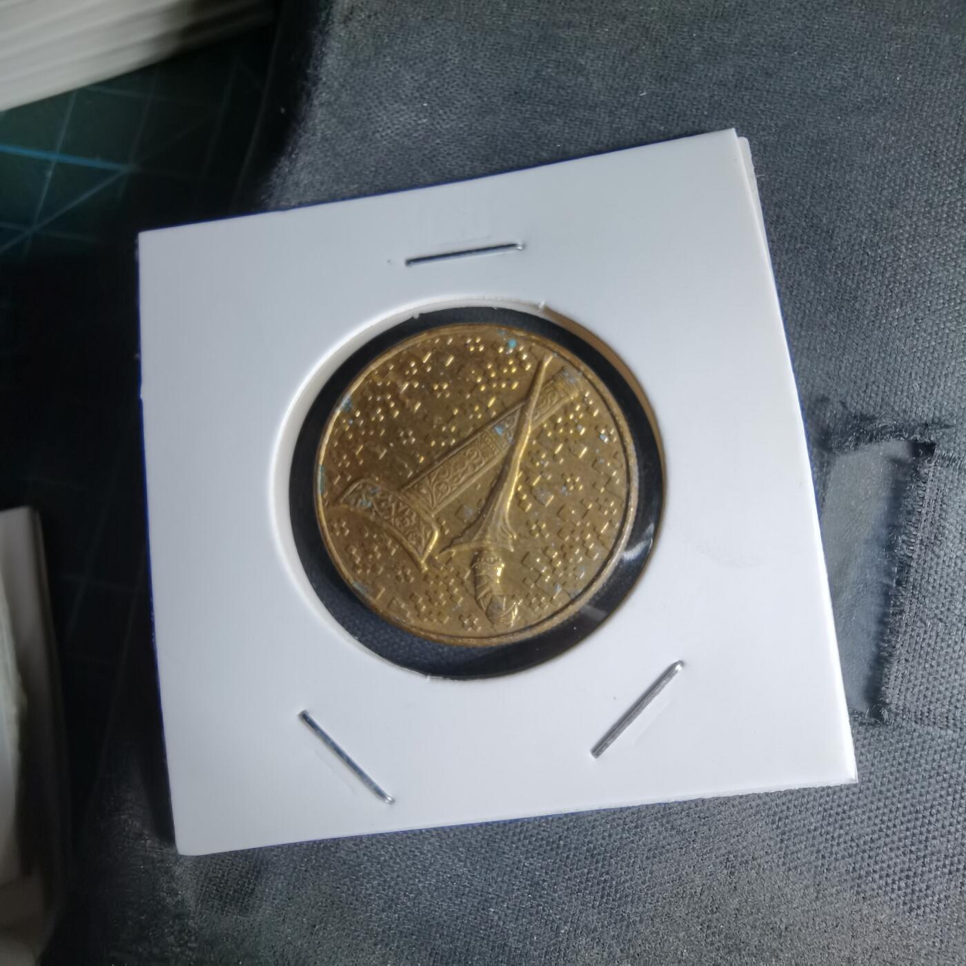 沼泽如烟--第1000场 马来西亚1991年1林吉特