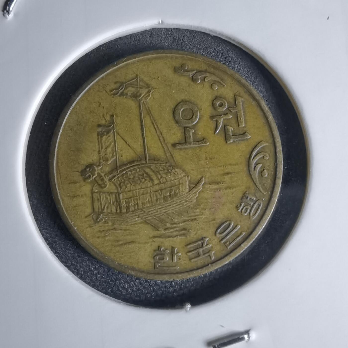 沼泽如烟--第1000场 韩国1970年五元