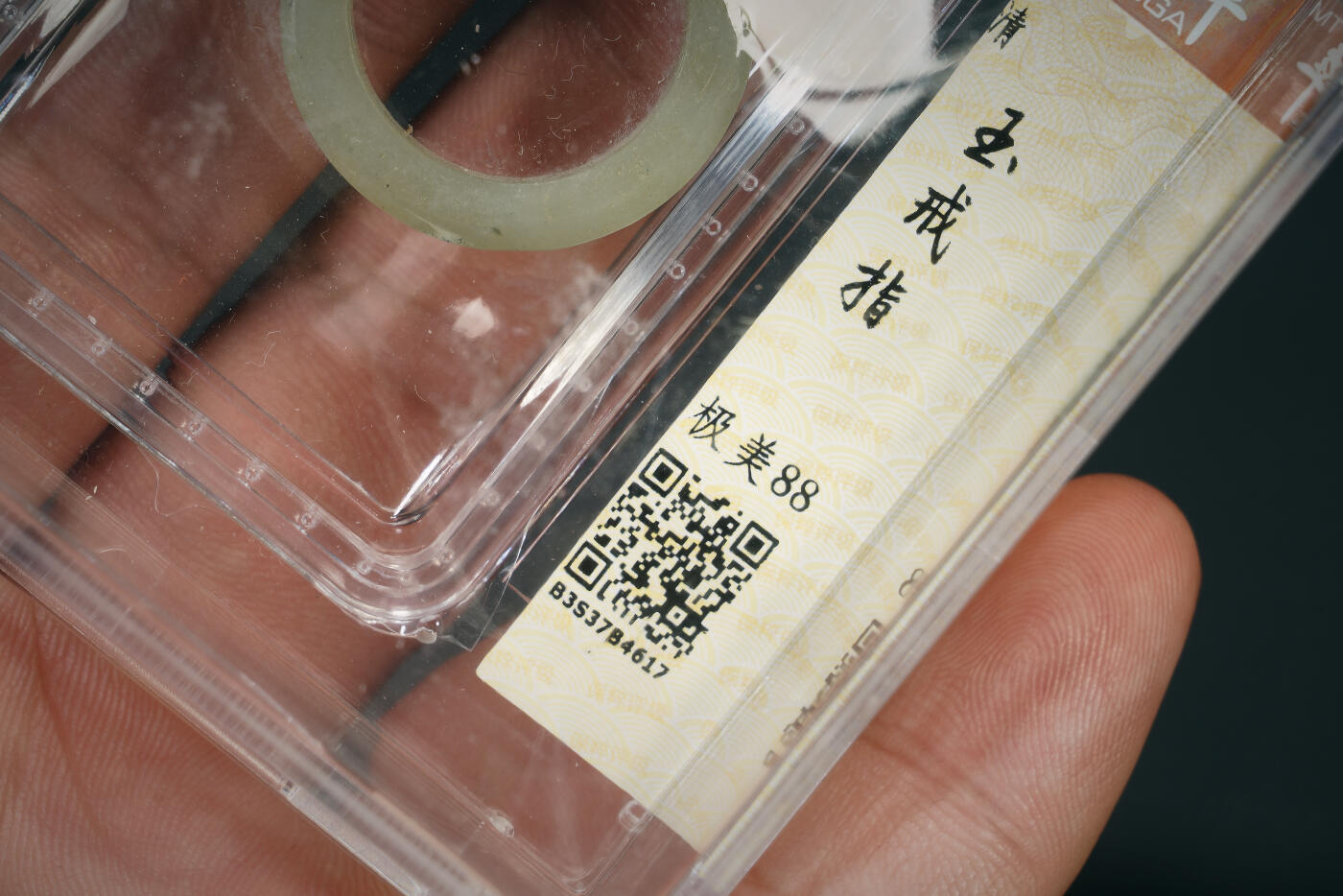 上海都达杂项专场三十三【年后发货全场包邮】 