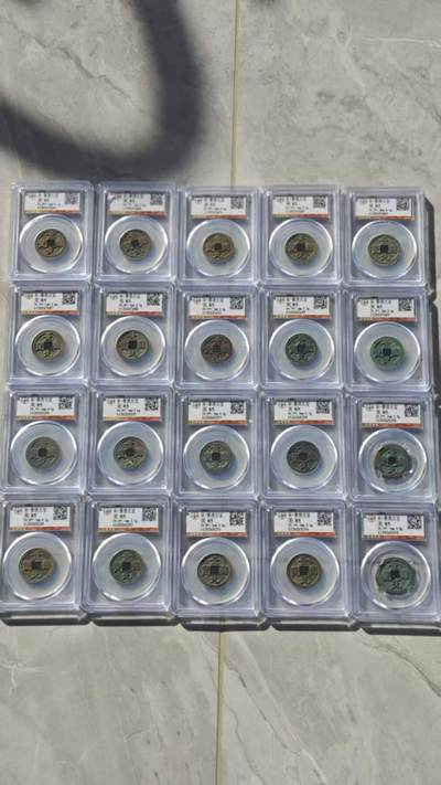 公博85分20枚景德通宝一组 - 公博85分20枚景德通宝一组