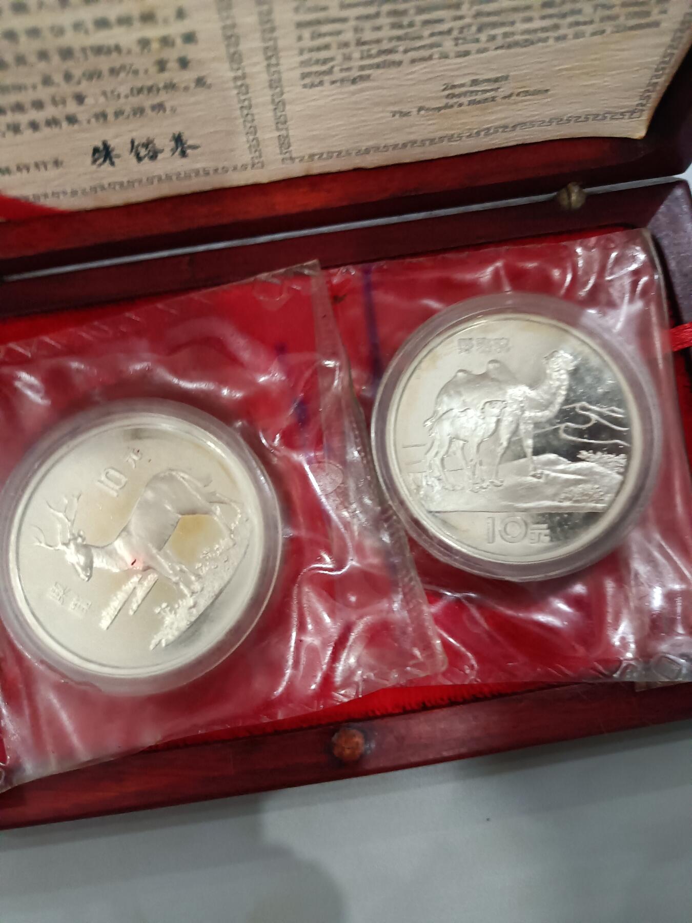 中国珍稀动物第四组纪念银币