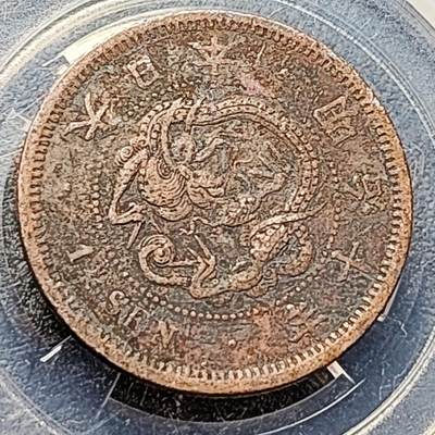 泉币菌-第196场- 新年快乐 新年第4场 本场拍品多 请提前出价 - 日本明治10年 龙洋1钱铜币 28mm