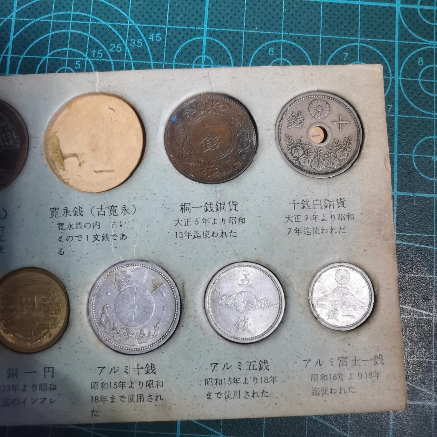 沼泽如烟--第1001场 日本币十枚