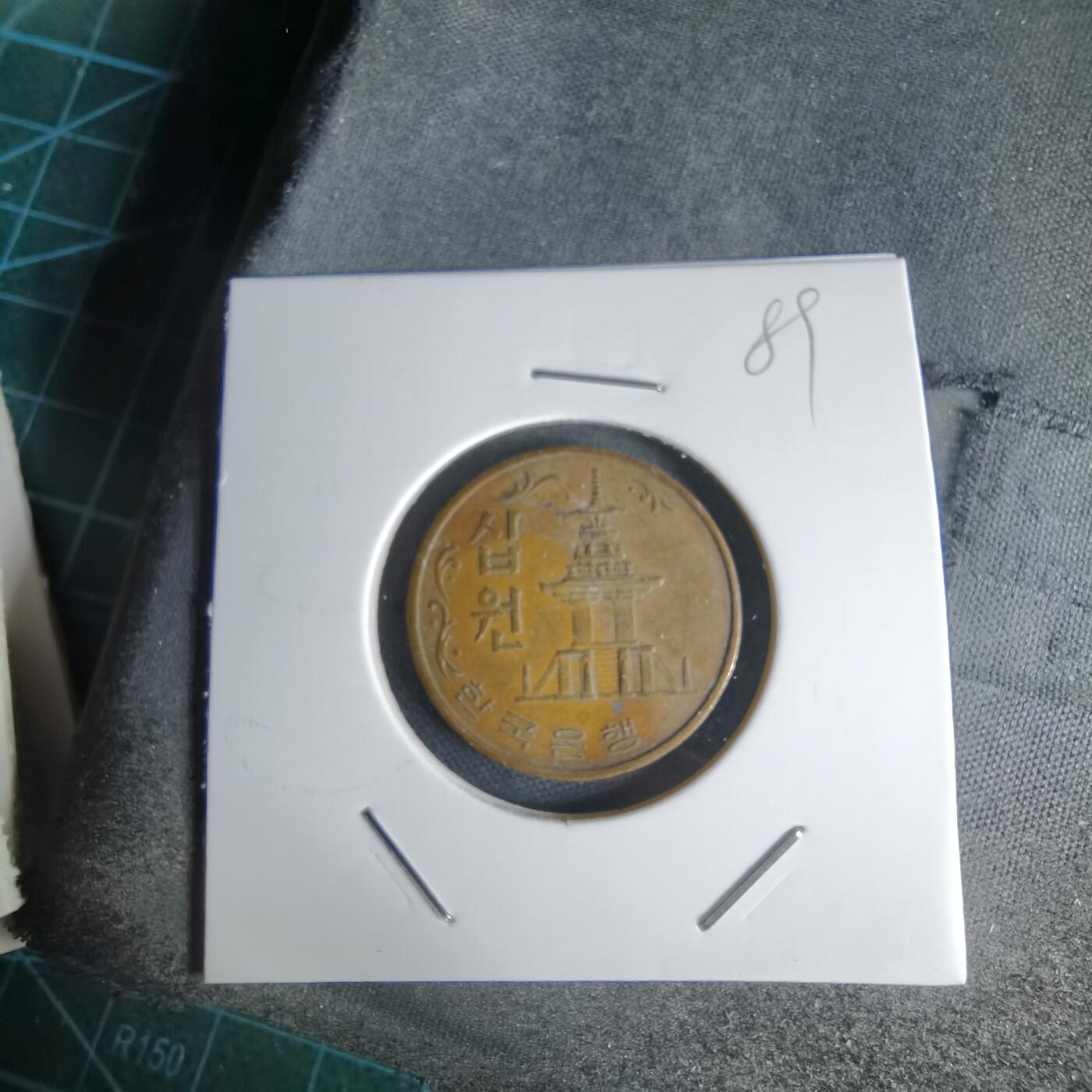 沼泽如烟--第1000场 韩国1967年十元